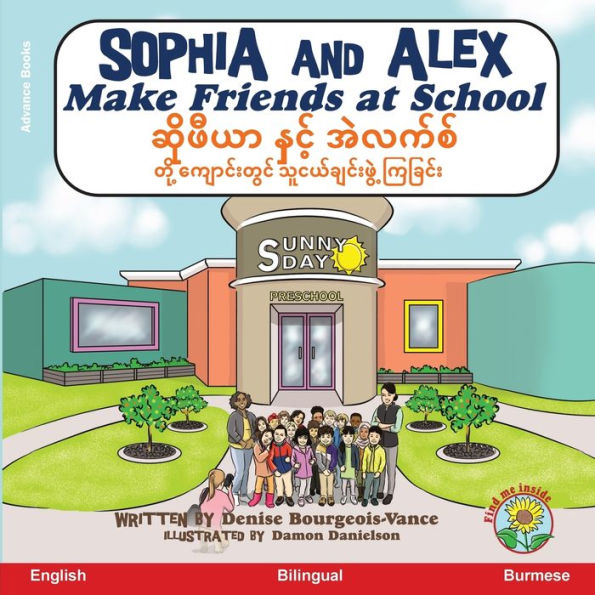 Sophia and Alex Make Friends at School: ??????? ????? ???? ??????????? ?????????????????????