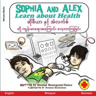 Title: Sophia and Alex Learn about Health: ဆိုဖီယာ နှင့် အဲလက်စ် တို့ ကျန်းမာƜ, Author: Denise Bourgeois-Vance