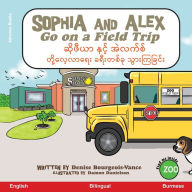 Title: Sophia and Alex Go on a Field Trip: ဆိုဖီယာ နှင့် အဲလက်စ် တို့လေ့လာရေး, Author: Denise Bourgeois-Vance