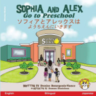 Title: Sophia and Alex Go to Preschool: ??????????????????????, Author: Denise Bourgeois-Vancde