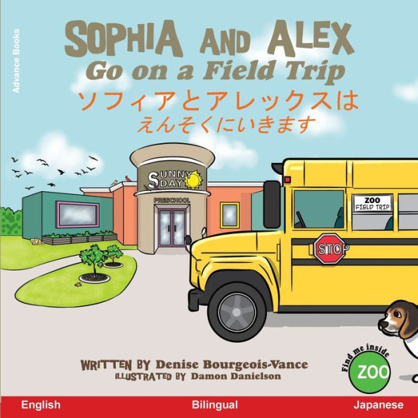 Sophia and Alex Go on a Field Trip: ????????????????????