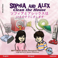 Title: Sophia and Alex Clean the House: ソフィアとアレックスは、いえのそうじをてつだいます, Author: Denise Bourgeois-Vance