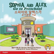 Title: Sophia and Alex Go to Preschool: 소피아와 알렉스가 유치원에 가요, Author: Denise Bourgeois-Vance