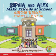 Title: Sophia and Alex Make Friends at School: 소피아와 알렉스가 유치원에서 친구를 사귀어요, Author: Denise Bourgeois-Vance