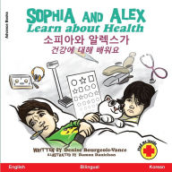 Title: Sophia and Alex Learn about Health: 소피아와 알렉스가 건강에 대해 배워요, Author: Denise Bourgeois-Vance