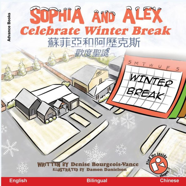 Sophia and Alex Celebrate Winter Break: ????????????