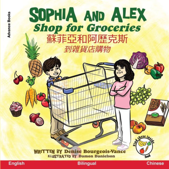 Sophia and Alex Shop for Groceries: 蘇菲亞和阿歷克斯到雜貨店購物