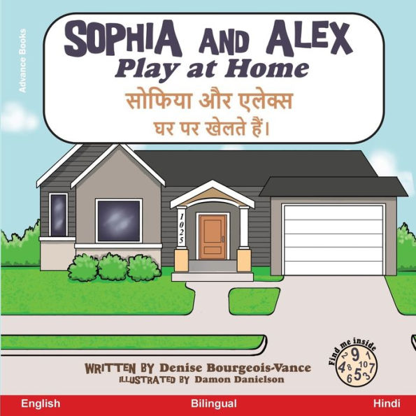 Sophia and Alex Play at Home: सोफिया और एलेक्स घर पर ही खेल
