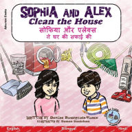 Title: Sophia and Alex Clean the House: ?????? ?? ?????? ?? ??? ???? ??? ???, Author: Denise Bourgeois-Vance