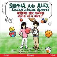 Title: Sophia and Alex Learn About Sports: ?????? ?? ?????? ????? ?? ???? ??? ????? ???, Author: Denise Bourgeois-Vance