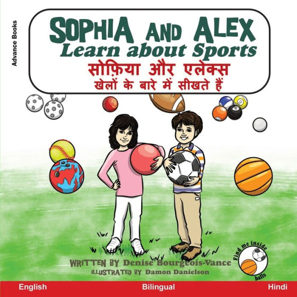 Sophia and Alex Learn About Sports: सोफ़िया और एलेक्स खेलों के बारे में सी