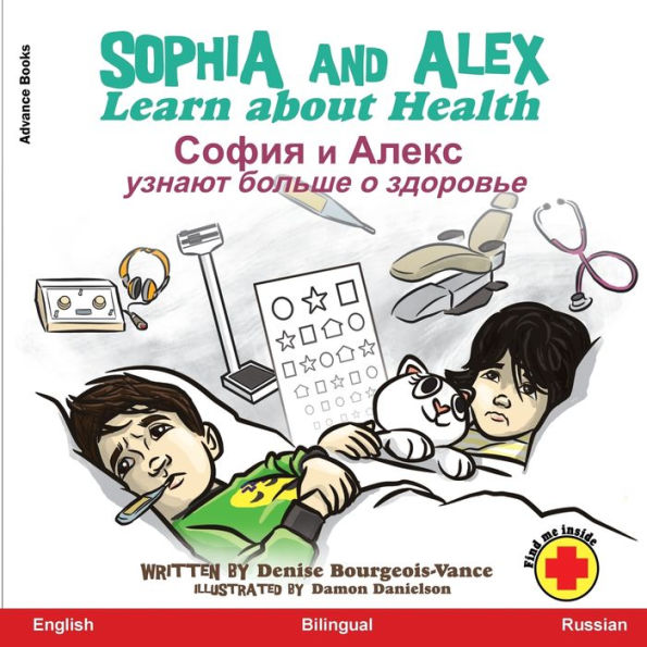 Sophia and Alex Learn about Health: ????? ? ????? ?????? ?????? ? ????????