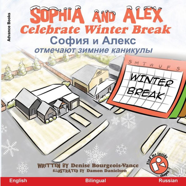 Sophia and Alex Celebrate Winter Break: ????? ? ????? ???????? ?????? ????????