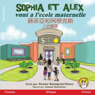 Title: Sophia et Alex vont a l'Ã¯Â¿Â½cole maternelle: 蘇菲亞和阿歷克斯上幼稚園, Author: Denise Bourgeois-Vance