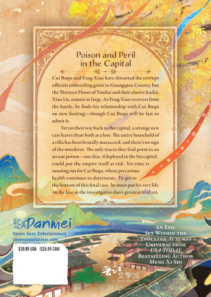 Peerless (Novel) Vol. 5