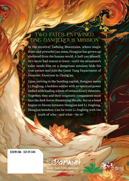 Legend of Exorcism: Tianbao Fuyao Lu (Novel) Vol. 1