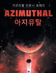 Title: 아지뮤탈: Azimuthal, Author: 가브리엘 안토& 로페즈