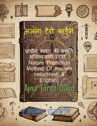 Title: Ajna Tarot Card: प्राचीन भारत की प्रकृति भविष्यवाणी विध&#, Author: Pdt Manas Rajrishi