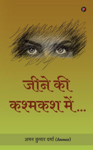 Title: Jeene Ki Kashmakash Mein..., Author: Aman Kumar Verma