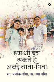 Title: Ham Bhee Ban Sakte Hain Acche Mata-Pita: Success for Life and Work: Learnings from ICICI Bank and Tata Group's Journey to the Pinnacle, Author: Dr Ashok Banga