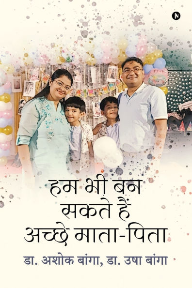 Ham Bhee Ban Sakte Hain Acche Mata-Pita: Success for Life and Work: Learnings from ICICI Bank and Tata Group's Journey to the Pinnacle
