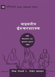 Title: Biblical Theology / बाइबलीय ईश्वरशास्त्र: How the Church Faithfully Teaches the Gospel, Author: Nick Roark