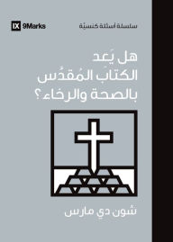 Title: Does the Gospel Promise Health and Prosperity? (Arabic), Author: Sean Demars