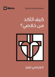 Title: How Can I Be Sure I'm Saved? (Arabic), Author: Jeremy Pierre