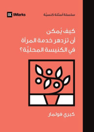 Title: How Can Women Thrive in the Local Church? (Arabic), Author: Keri Folmar