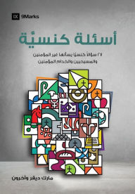 Title: Church Questions (Arabic): 27 Church Questions Asked by Non-Believers, Christians, and Faithful Servants, Author: Brad Wheeler