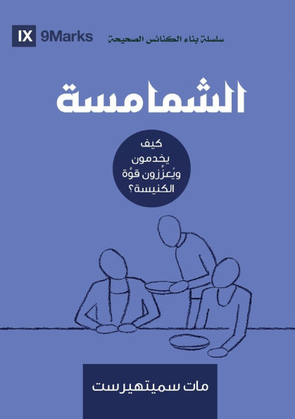 Deacons (Arabic): How They Serve and Strengthen the Church