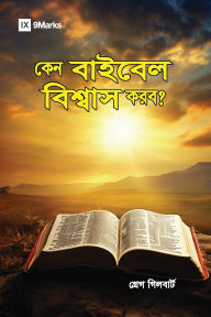 Title: Why Trust the Bible? (Hindu Bengali), Author: Greg Gilbert