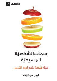 Title: Character Matters / سِمات الشخصيَّة المسيحيَّة: Shepherding in the Fruit of the Spirit / الر&, Author: Aaron Menikoff