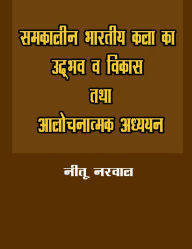 Title: Samkalin Bhartiya Kala Ka Udbhav Va Vikas Tatha Aalochnatmak Adhyan, Author: Neetu Narwal