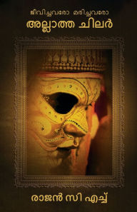 Title: Some who are neither living nor dead, Author: Rajan Ch
