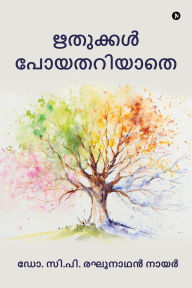 Title: Dr. C.P. Reghunadhan Nair, Author: Dr C P Reghunadhan Nair
