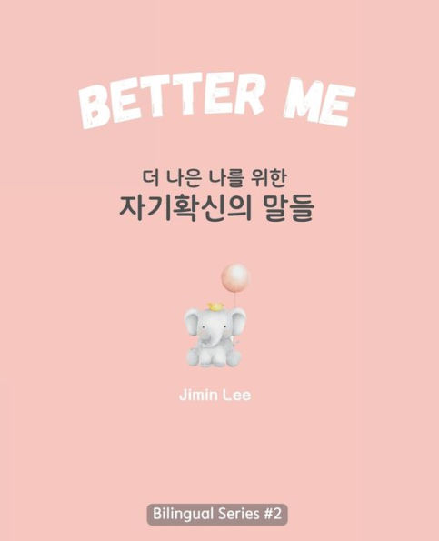 Better Me (더 나은 나를 위한 자기확신의 말들): Korean English Bilingual Book for Adults