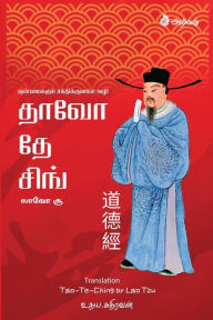 Title: Tao-Te-Ching, Author: Udaya Kathiravan