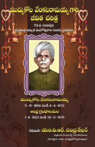 Title: Biography of Muchukota Venkataramaiah, Author: M V R Chandrasekhar