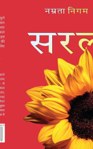 Title: Saral, Author: Namrata Nigam