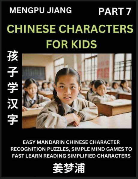 Chinese Characters for Kids (Part 7) - Easy Mandarin Chinese Character Recognition Puzzles, Simple Mind Games to Fast Learn Reading Simplified Characters