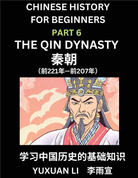 Chinese History (Part 6) - The Qin Dynasty, Learn Mandarin Chinese language and Culture, Easy Lessons for Beginners to Learn Reading Chinese Characters, Words, Sentences, Paragraphs, Simplified Character Edition, HSK All Levels