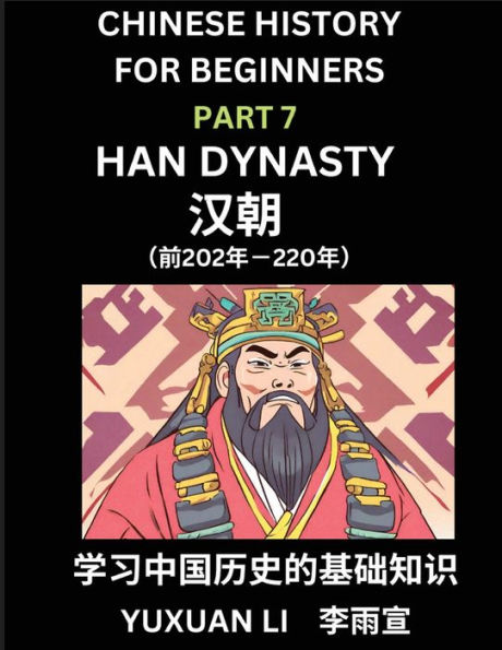 Chinese History (Part 7) - Han Dynasty, Learn Mandarin Chinese language and Culture, Easy Lessons for Beginners to Learn Reading Chinese Characters, Words, Sentences, Paragraphs, Simplified Character Edition, HSK All Levels