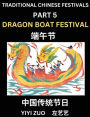 Chinese Festivals (Part 5) - Dragon Boat Festival, Chun Jie, Learn Chinese History, Language and Culture, Easy Mandarin Chinese Reading Practice Lessons for Beginners, Simplified Chinese Character Edition