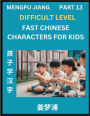 Fast Chinese Characters for Kids (Part 13) - Difficult Level Mandarin Chinese Character Recognition Puzzles, Simple Mind Games to Fast Learn Reading Simplified Characters