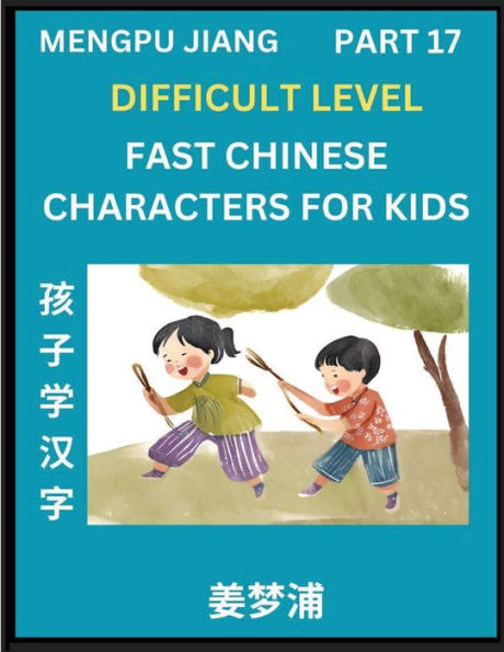 Fast Chinese Characters for Kids (Part 17) - Difficult Level Mandarin Chinese Character Recognition Puzzles, Simple Mind Games to Fast Learn Reading Simplified Characters