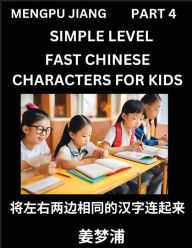 Title: Chinese Characters Test Series for Kids (Part 4) - Easy Mandarin Chinese Character Recognition Puzzles, Simple Mind Games to Fast Learn Reading Simplified Characters, Author: Mengpu Jiang
