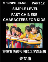 Title: Chinese Characters Test Series for Kids (Part 12) - Easy Mandarin Chinese Character Recognition Puzzles, Simple Mind Games to Fast Learn Reading Simplified Characters, Author: Mengpu Jiang