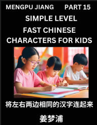 Title: Chinese Characters Test Series for Kids (Part 15) - Easy Mandarin Chinese Character Recognition Puzzles, Simple Mind Games to Fast Learn Reading Simplified Characters, Author: Mengpu Jiang