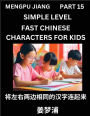Chinese Characters Test Series for Kids (Part 15) - Easy Mandarin Chinese Character Recognition Puzzles, Simple Mind Games to Fast Learn Reading Simplified Characters